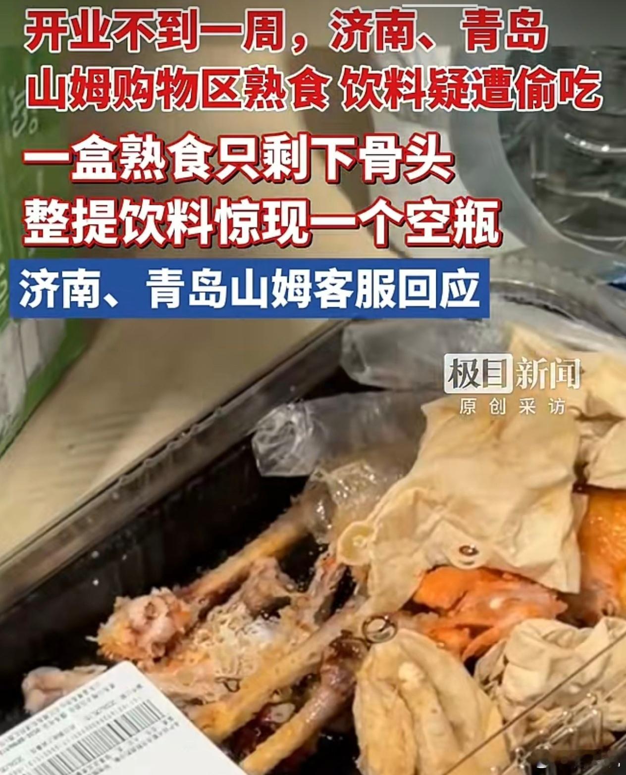 大山东虽然有孔孟留下的礼义廉耻的传统，但是架不住人太多，总是有几颗老鼠屎的！ 