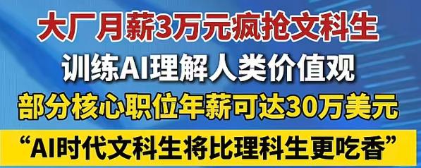 文科生真要翻身了？AI抢的不是所有文科生，而是这类人！3月18日，一条杭州网短视