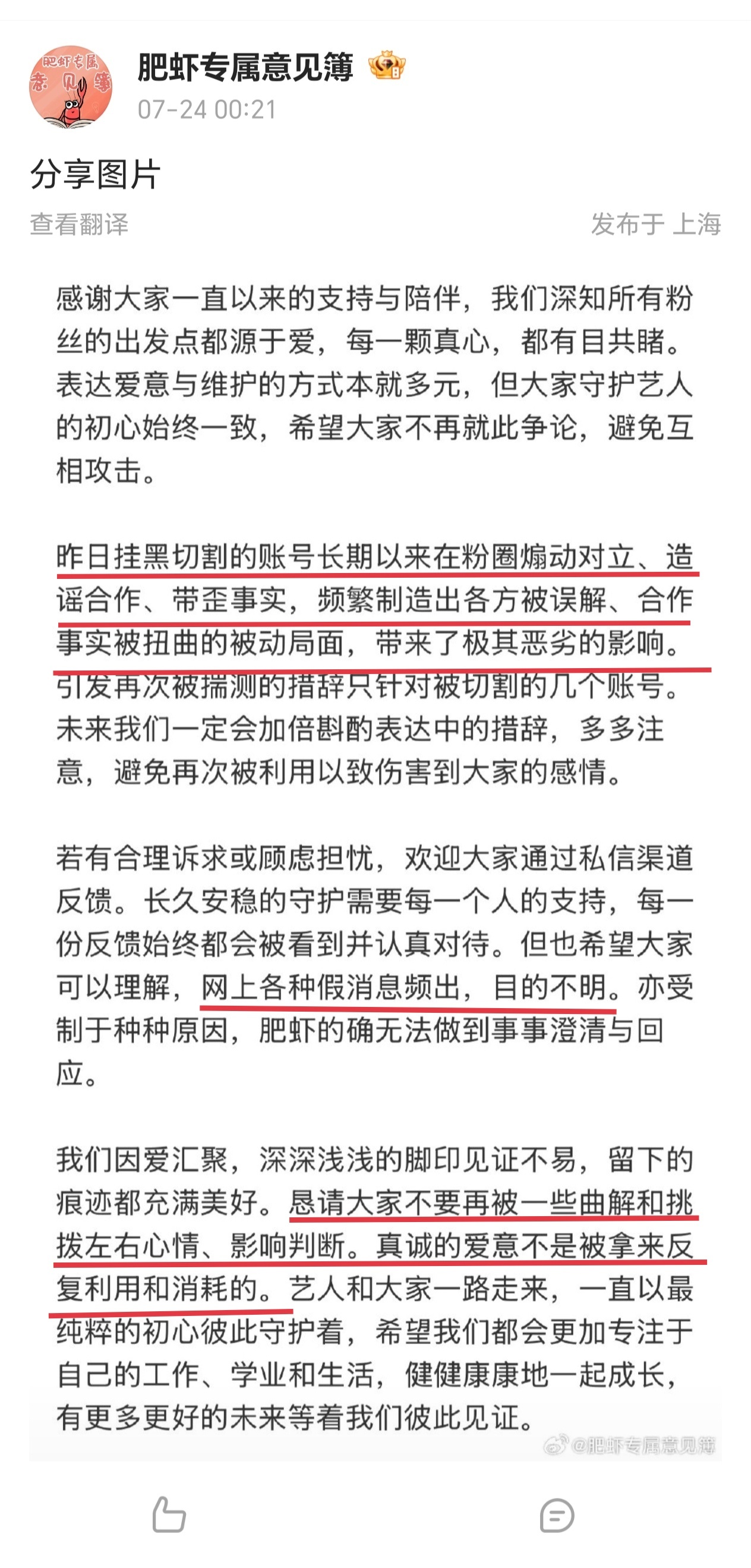 新的家书，字字恳切，语重心长。话已经说得这样温和通透，处处体谅与周全。希望有的人