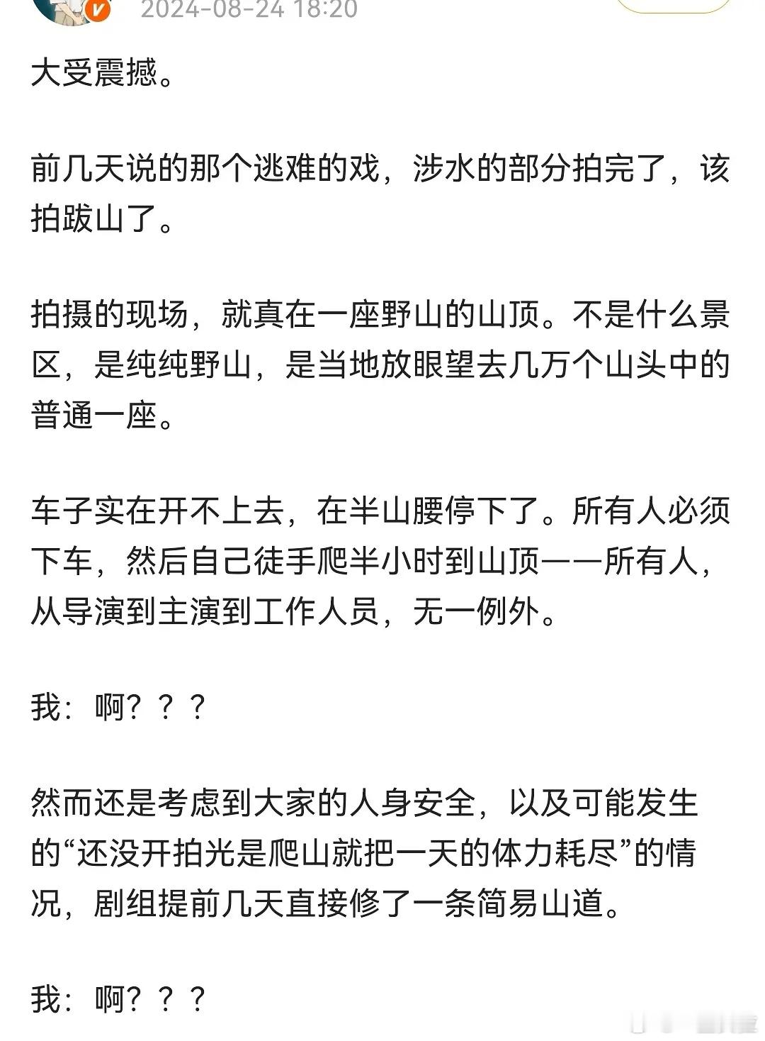 《得闲谨制》某位参演人员的剧组生活日记好好笑 更期待了！ 