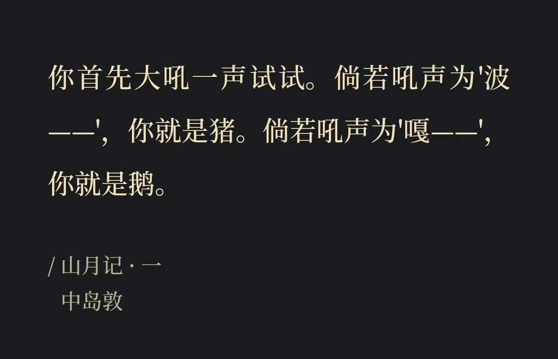 -你首先大吼一声试试。​​​​
