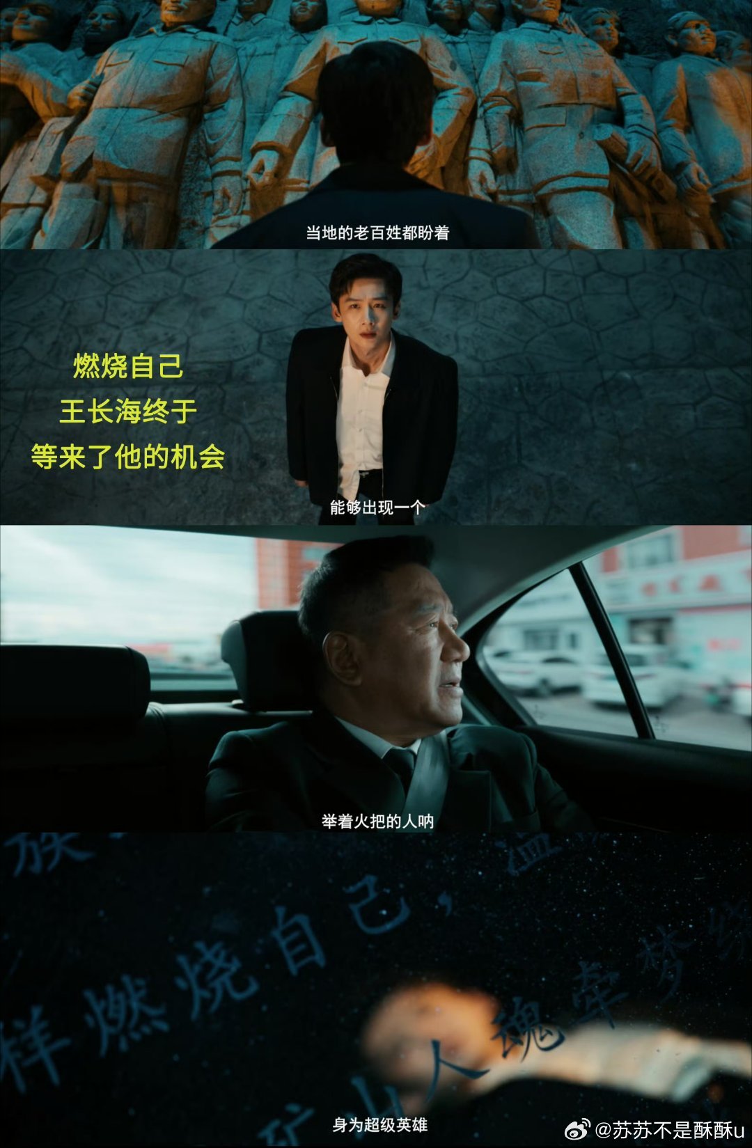特立独行细节 影片意象铺垫全程，漫画衬热血本心，服饰变换暗示人物走向，辛辣写实，