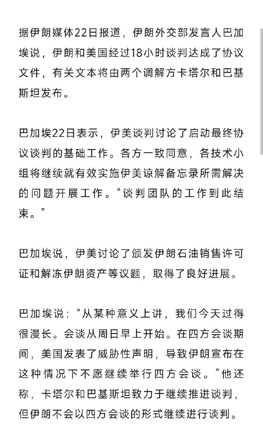 伊朗赢了！


伊朗首次以“良好”评价美伊协议，6月22日伊朗发言人表态：

美