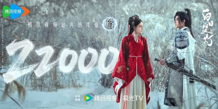 白日提灯开播热度白日提灯首播热度白日提灯开播热度 