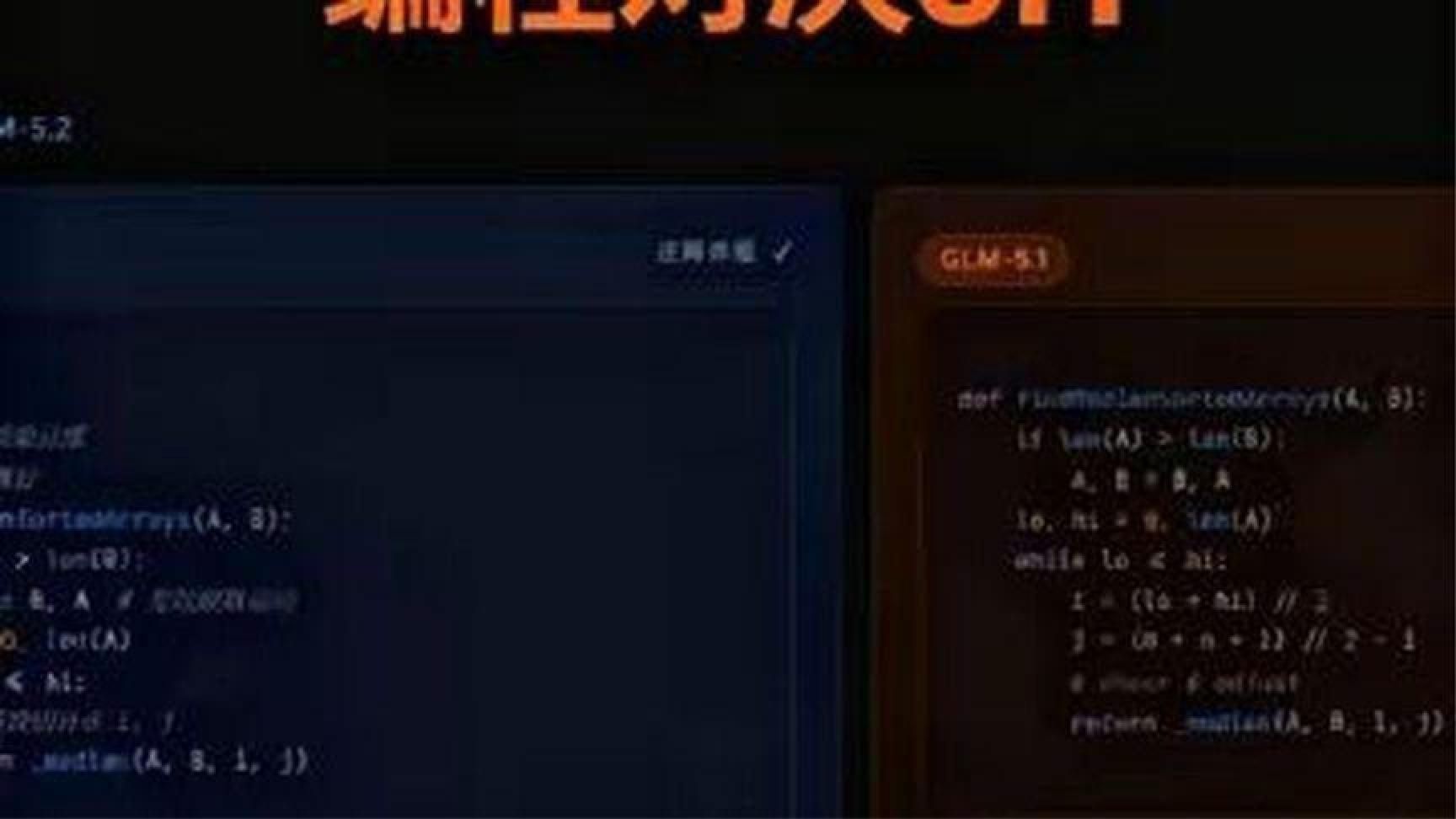 5道编程题对决：GLM-5.2比5.1强在哪？智谱6_13全量上线GLM-5.2，