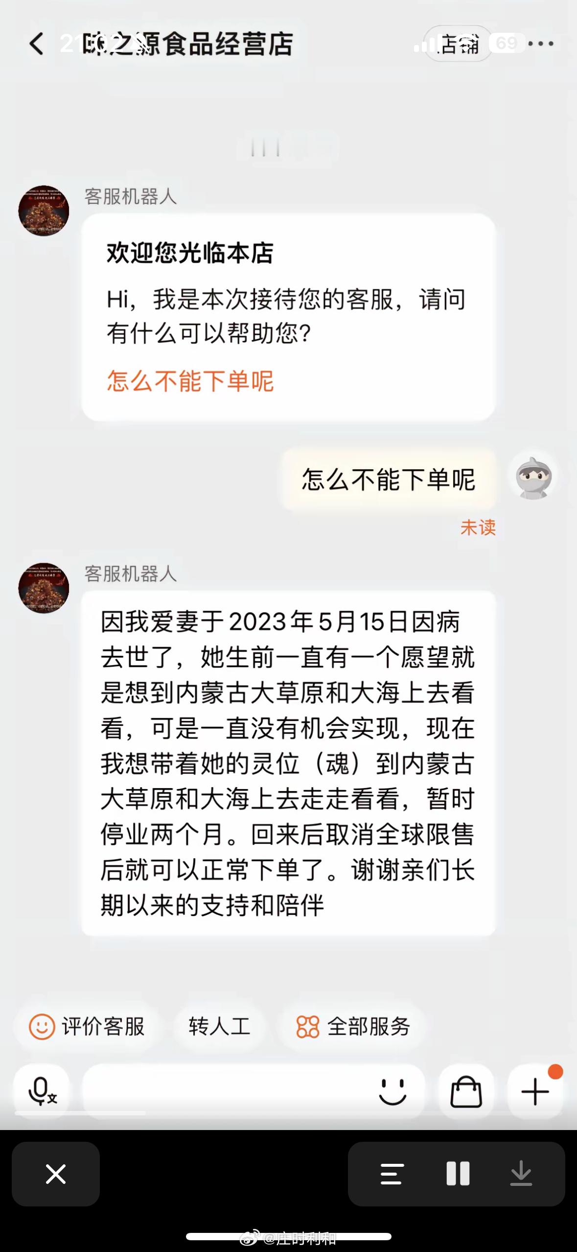 深夜看到这条有些感慨，想起了几年前写过的一条微博。2018年的夏天，外婆跟家人说