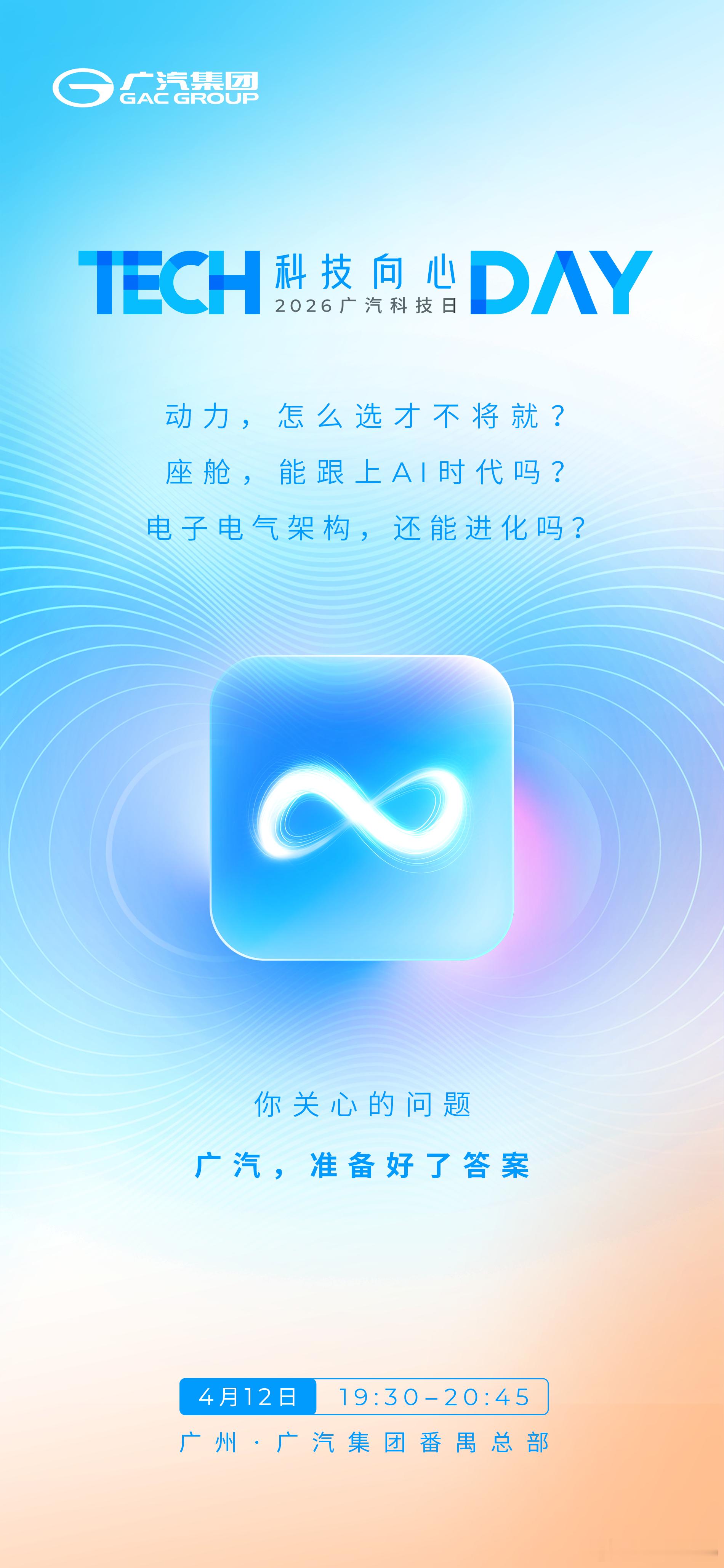 全新混动终结将就出行全新座舱重塑贴心陪伴全新架构革新智能体验科技向心 2026广