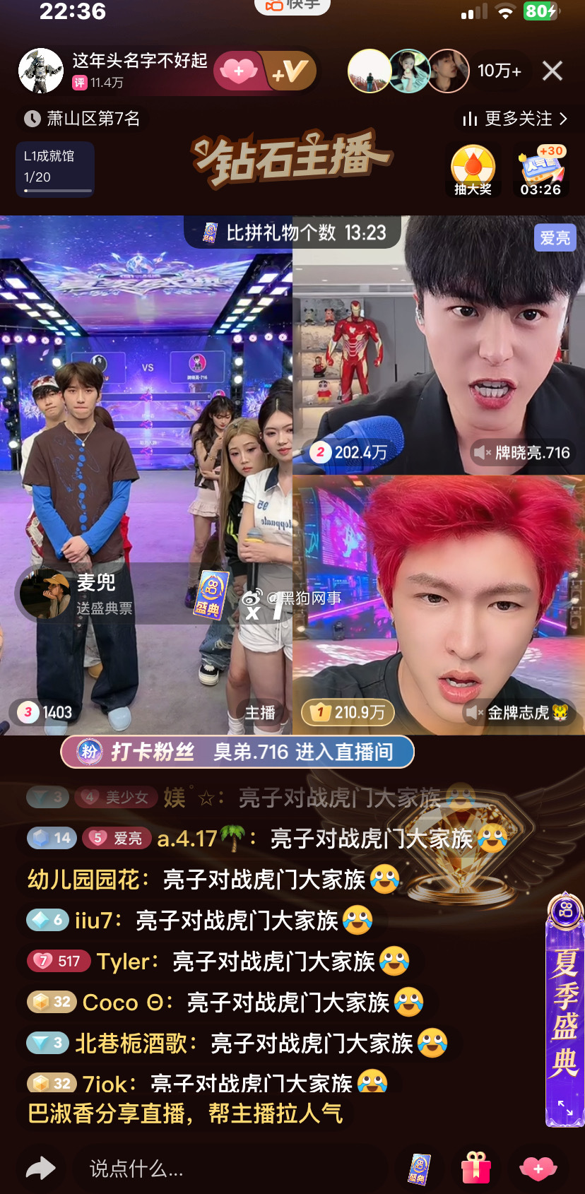 一个一个徒弟携手一个大姐俩后援团金牌志虎这边不是徒弟就是徒弟的大姐，这不纯纯师门