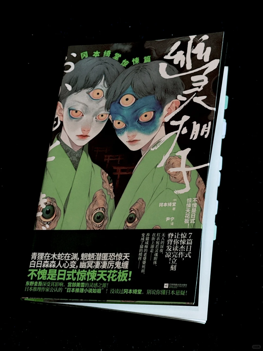 一读就停不下来的悬疑宝藏书！看完会做噩梦
