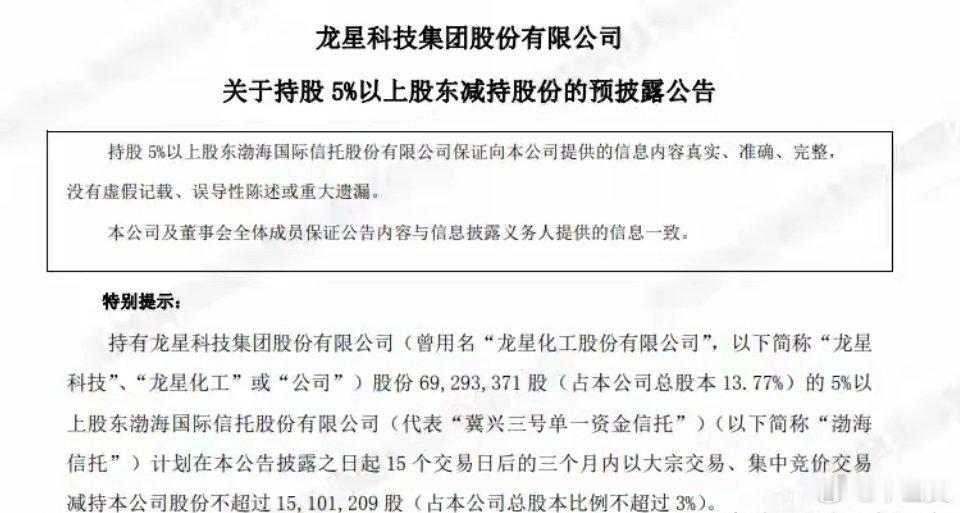 雷来啦，昨晚14家公司有利空，其中两家拟减持，12家提示交易风险当下，上证指数围