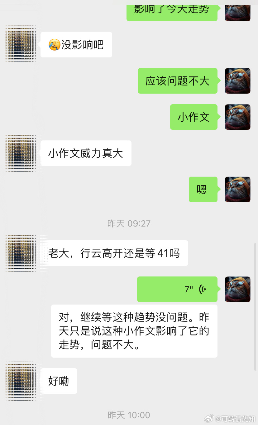 我们的行云科技精准41股市微博股票投资达人说股票