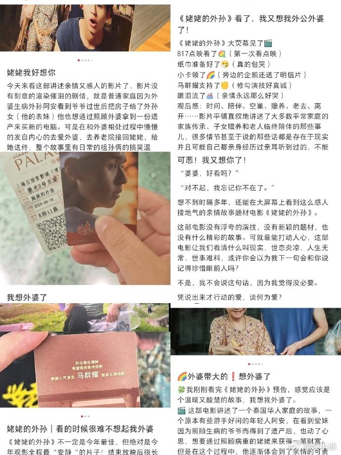 #姥想你了# 《姥姥的外孙》这部电影是懂得如何让我们落泪的，看了这部电影之后对于