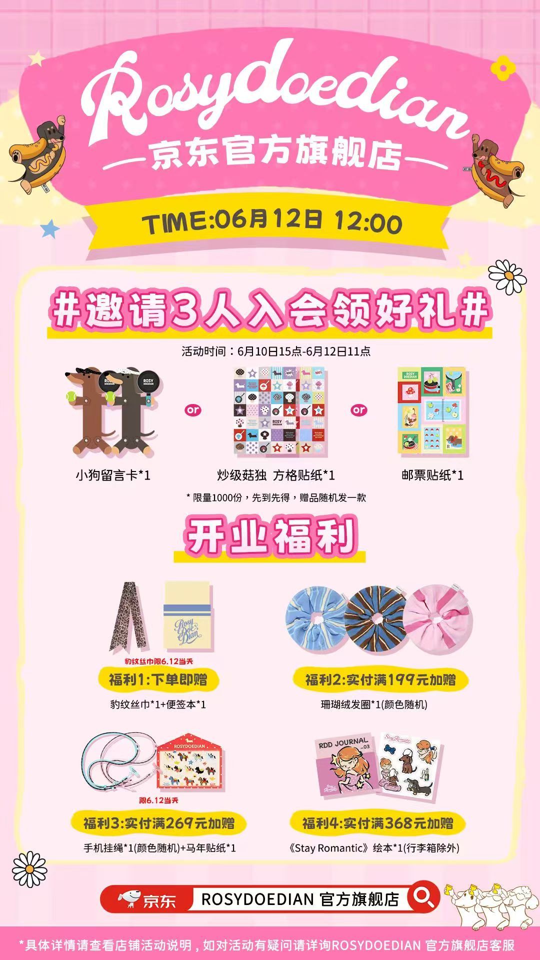 Rdd京东店铺有活动哦，大家可以参与 