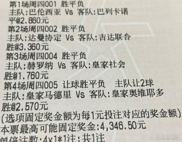 老白足球：没有其他的喜欢就是喜欢串串今日实单实单看法原文：网页链接