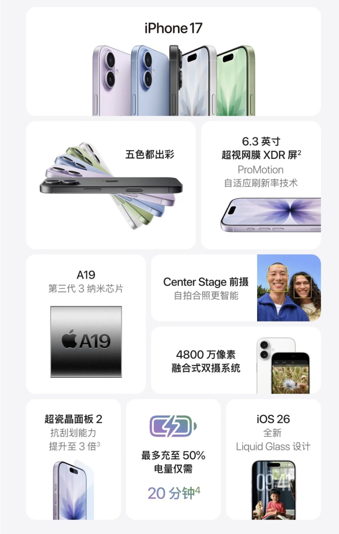 盘盘全新iPhone17 iPhone17标准版居然都有高刷屏幕了（牙膏挤爆）充