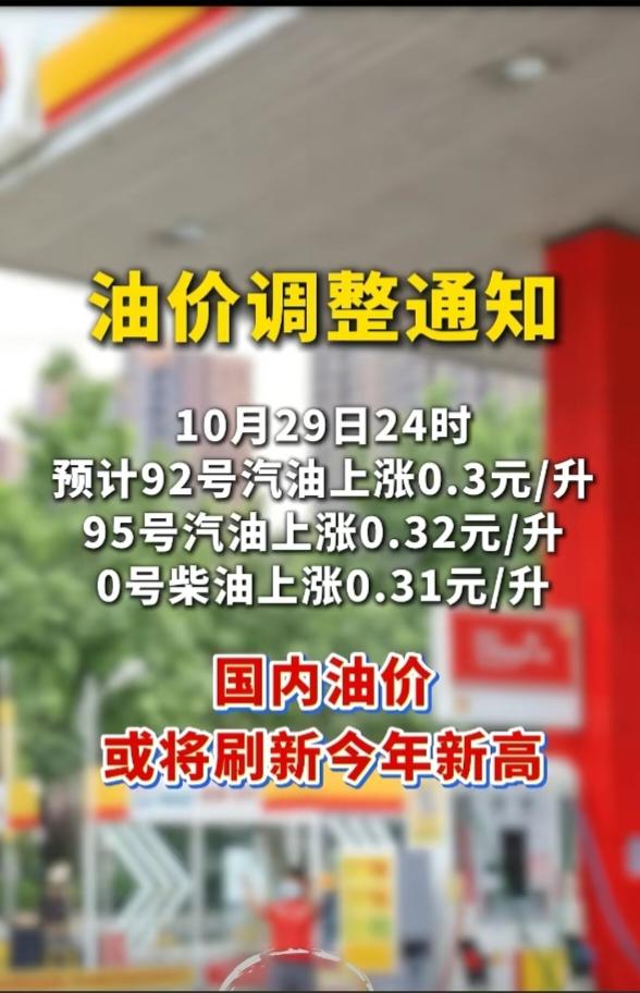 早上刷到网上又在讨论油价，聊聊我作为一个车主的真实感受。

今天是2026年10