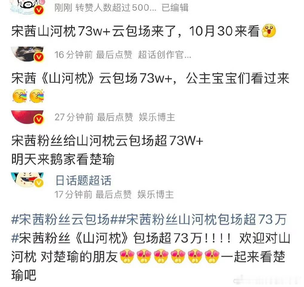 我就纳闷宋茜粉丝什么时候这么有实力了？[流汗]这样的通稿很容易误导好吗[黑线] 