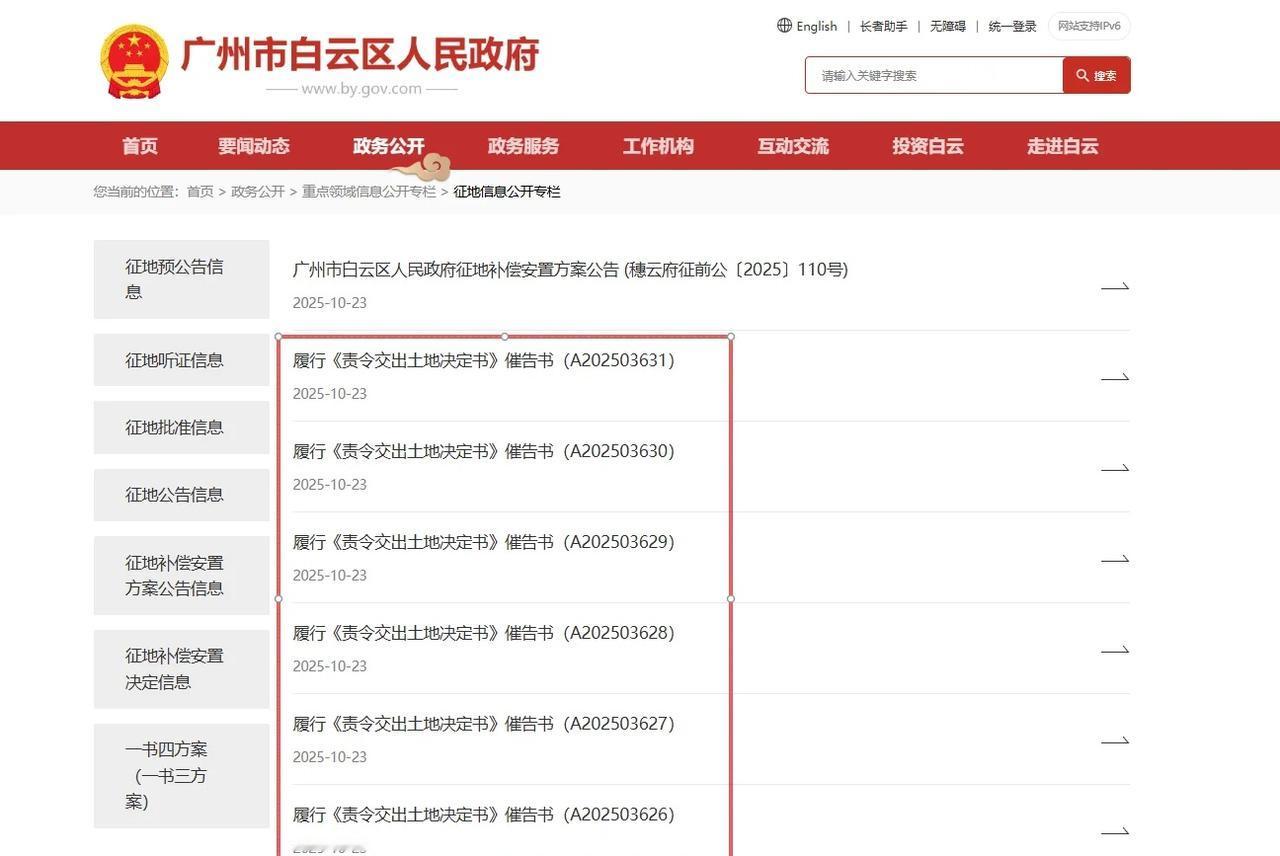 最后通牒？无有洗惊~
征收补偿 广州拆迁 拆迁 城中村改造