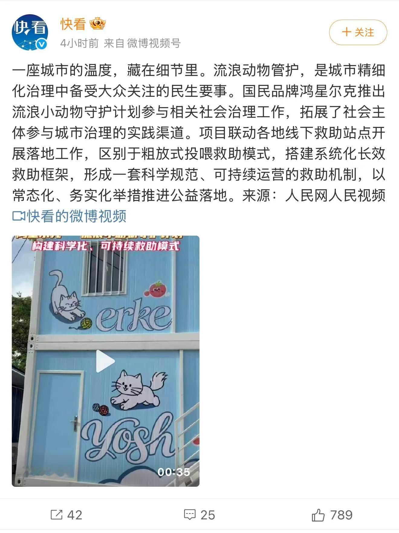 官媒力挺鸿星尔克流浪动物公益多家官媒点赞鸿星尔克流浪动物守护计划，这份公益贵在踏