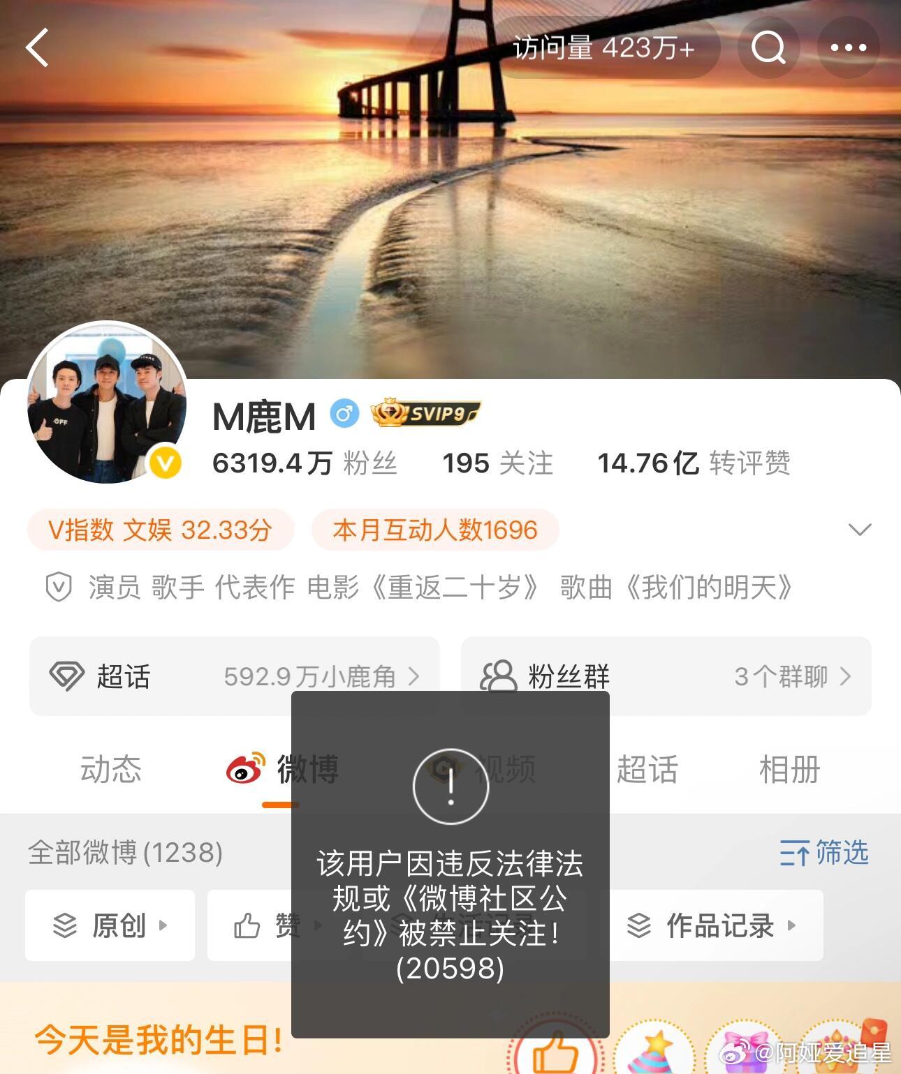 鹿晗的粉丝涨回来了，现在已经涨了3w，很快就能恢复到账号被🚫关注前了，顶流还是