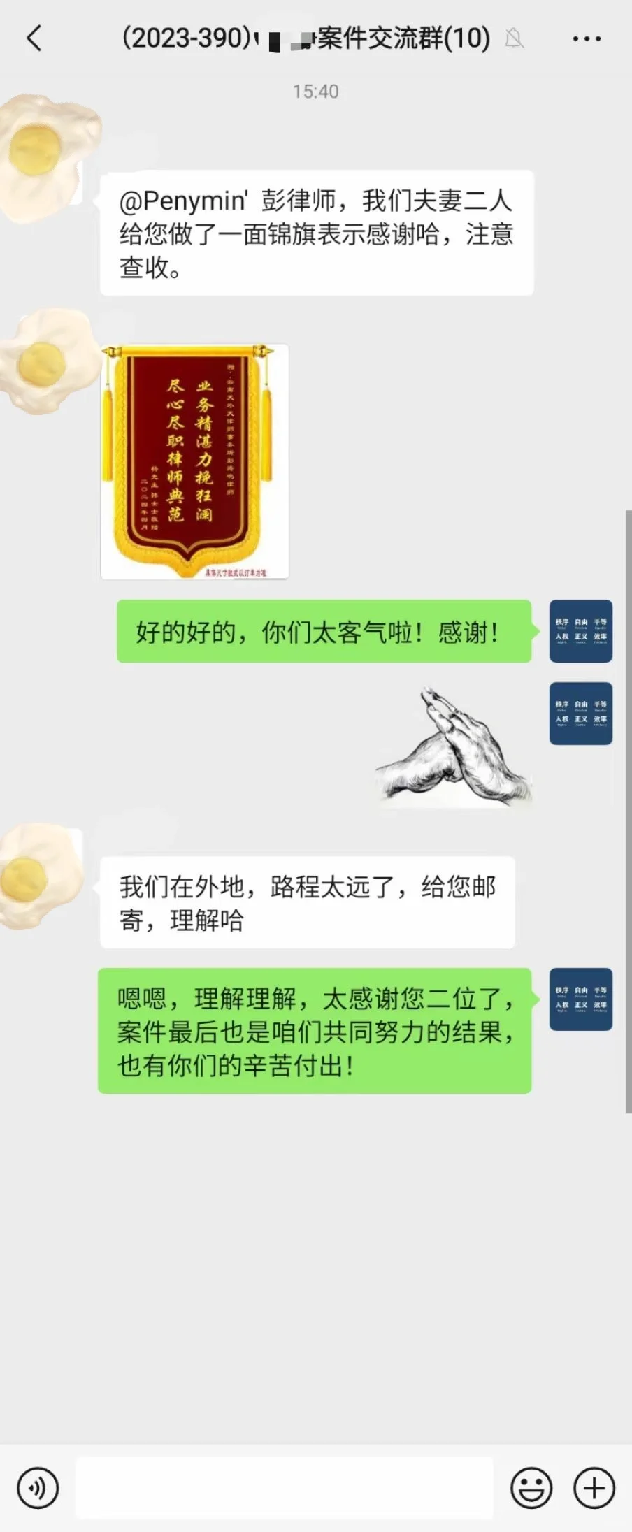 团队律师收到患方当事人的感谢🙏