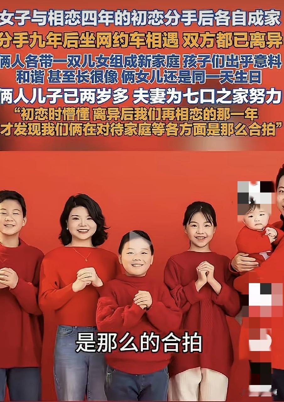 江西抚州的翁女士9年前和相恋了4年的初恋分手后再无联系。
随后自己结婚生子又离婚