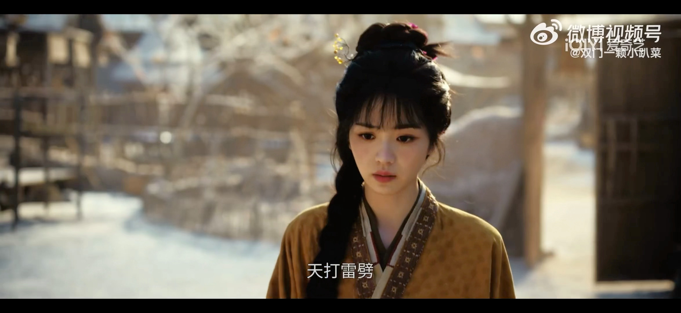 逐玉今天开局的第一个热梗应该就是长玉的这句给男人花钱天打雷劈了吧田曦薇原声真的不