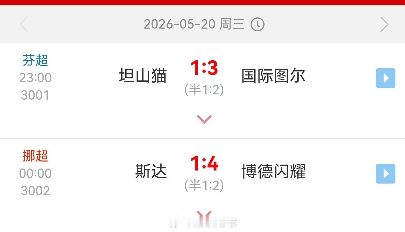 520的2场比赛开1314，这就是独属于主任的浪漫吗 