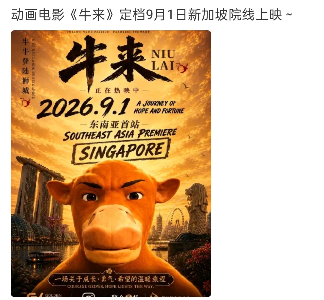 不想丢人丢到新加坡 