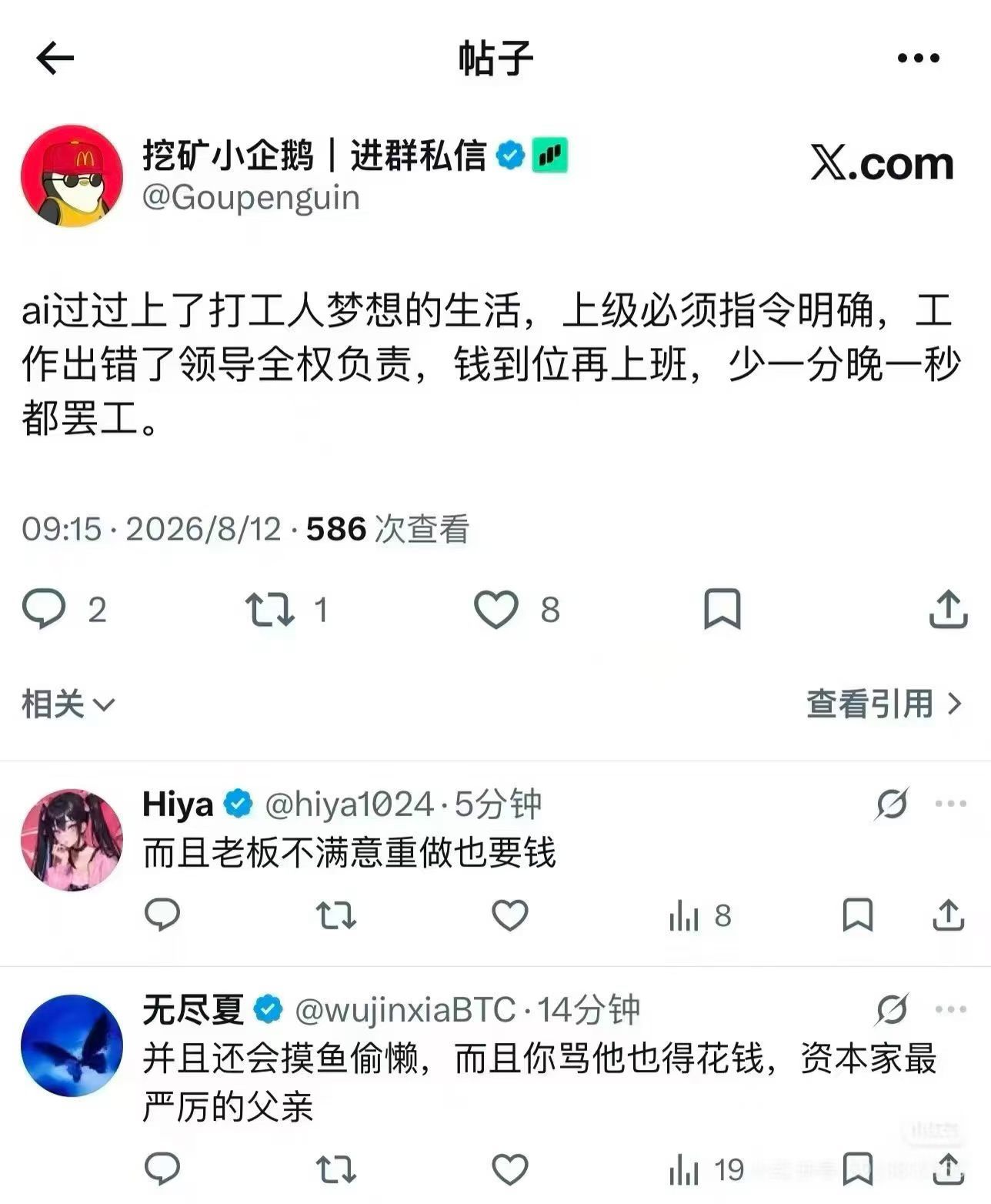 新的用工模式来了 