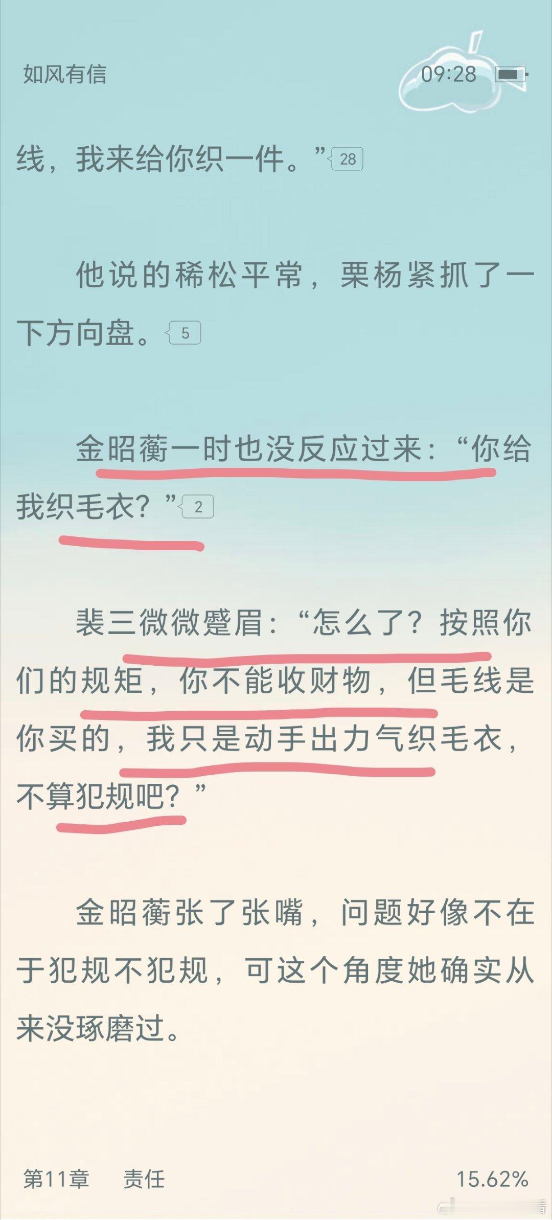 茶茶三的茶艺太顶级了，情敌竹马和他压根不是一个量级的对手啊