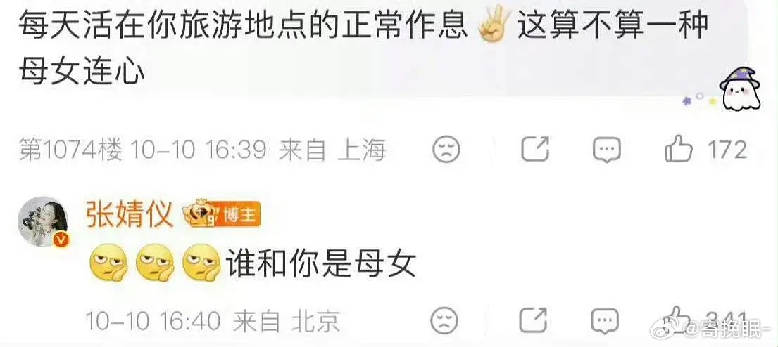 非遗又怼粉了，心疼仪丝plq粉丝：只要其他都不是怼粉那我就可以冷脸洗🩲 ​​​