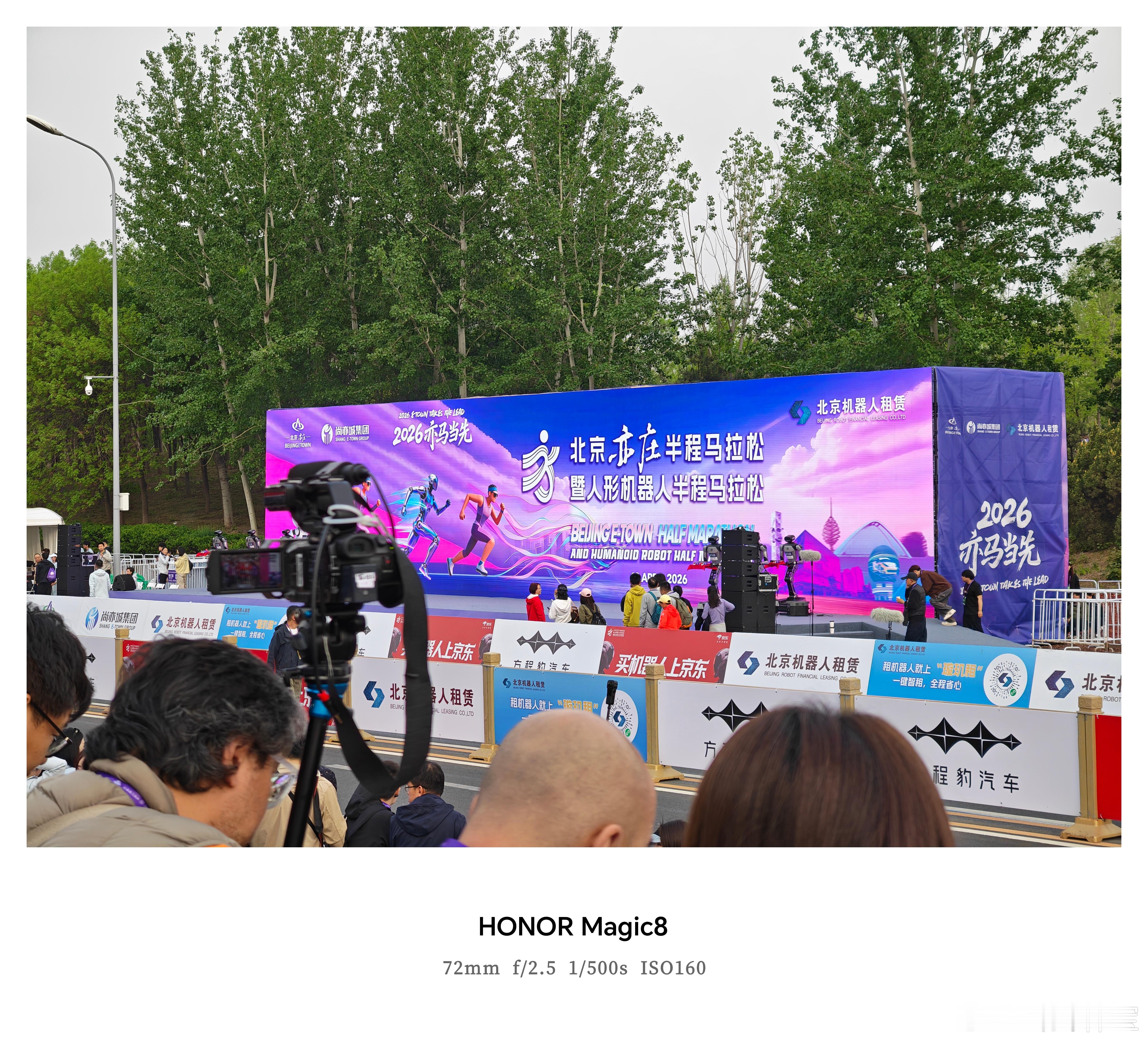 早上好兄弟们，到北京亦庄机器人半马现场了，今年参赛的选手和机器人还不少，但是到现