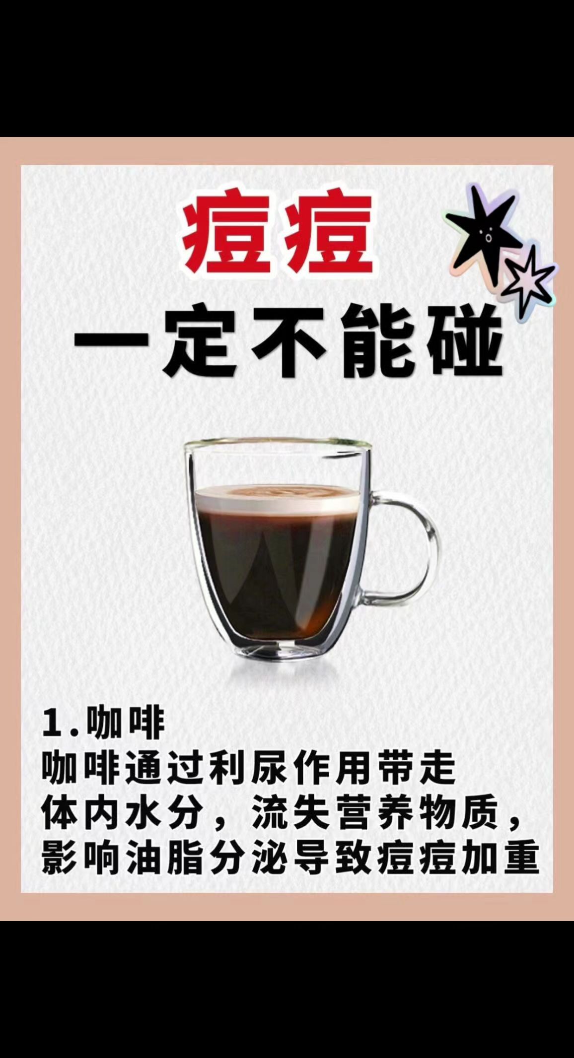 长痘痘不能碰的食物!看看有没有踩雷!长痘油痘肌护肤