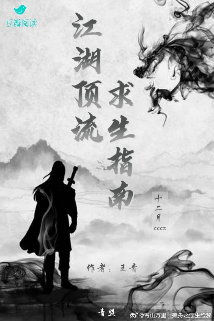 网文小说江湖顶流求生指南 作者大大，请多更，我来催更了。我们小顶流自带顶流特质