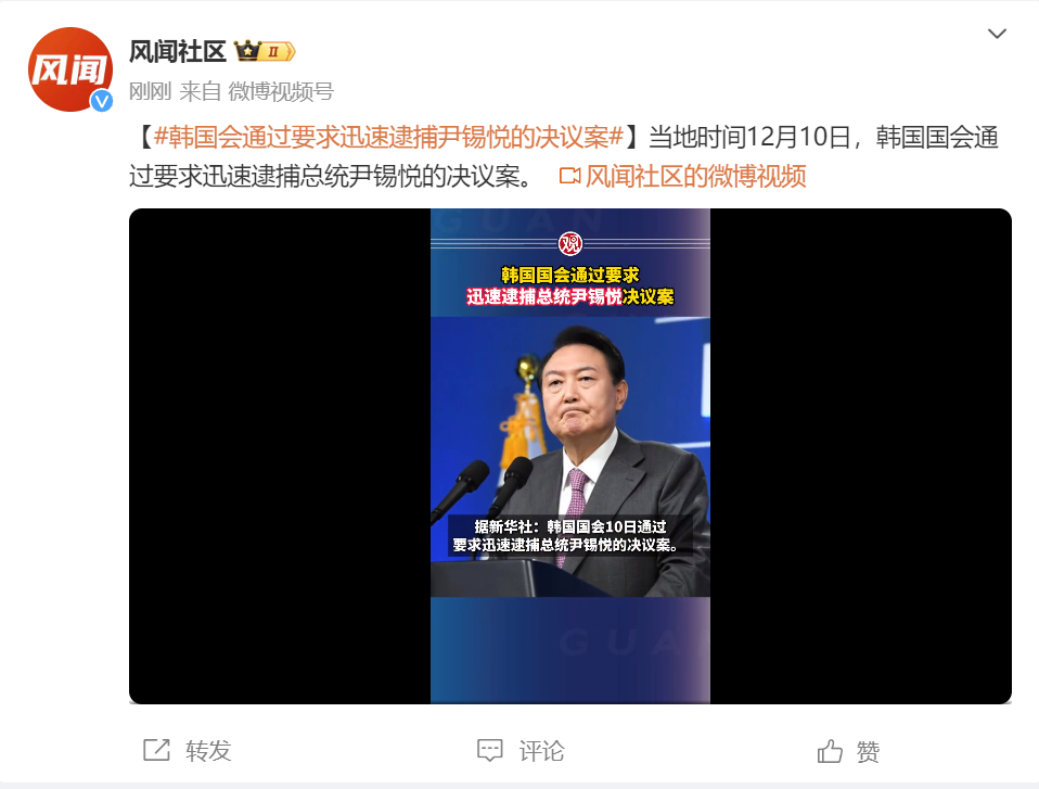 【 韩国会通过要求迅速逮捕尹锡悦的决议案 】要动手了吗？[并不简单] 