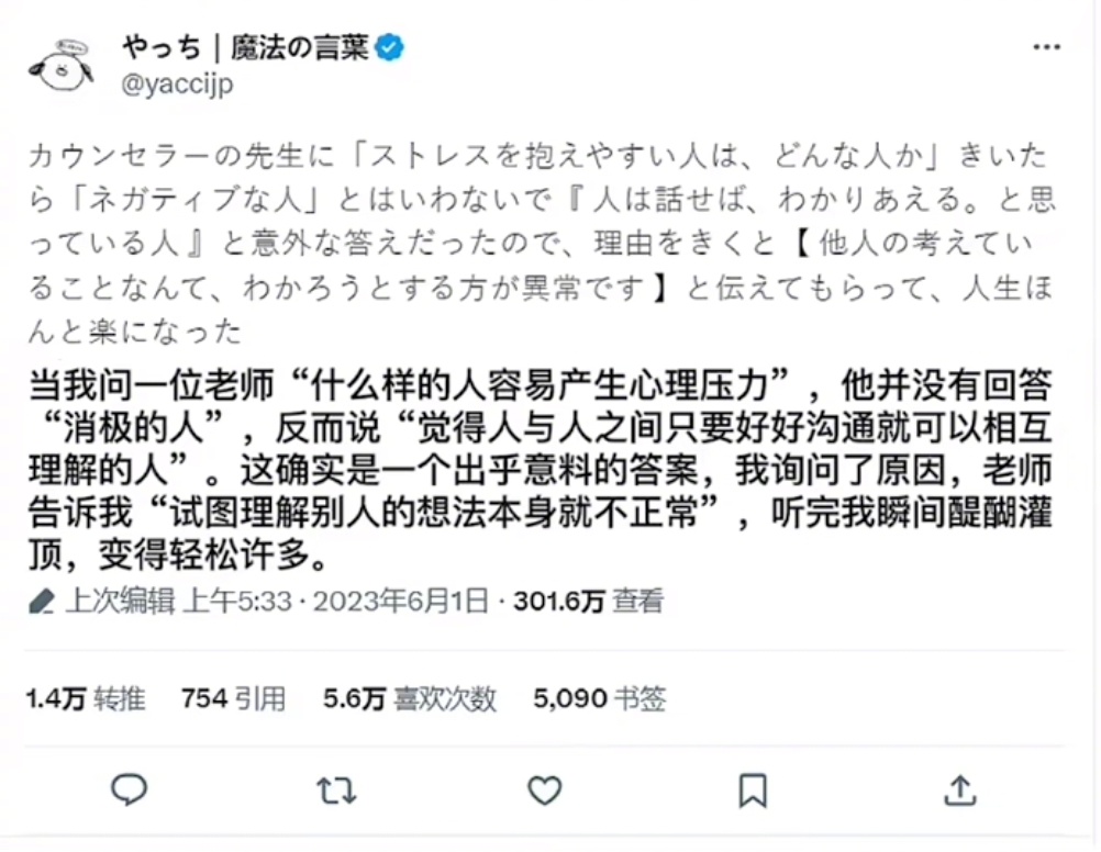 太过于喜欢换位思考的人其实也挺累。 ​​​
