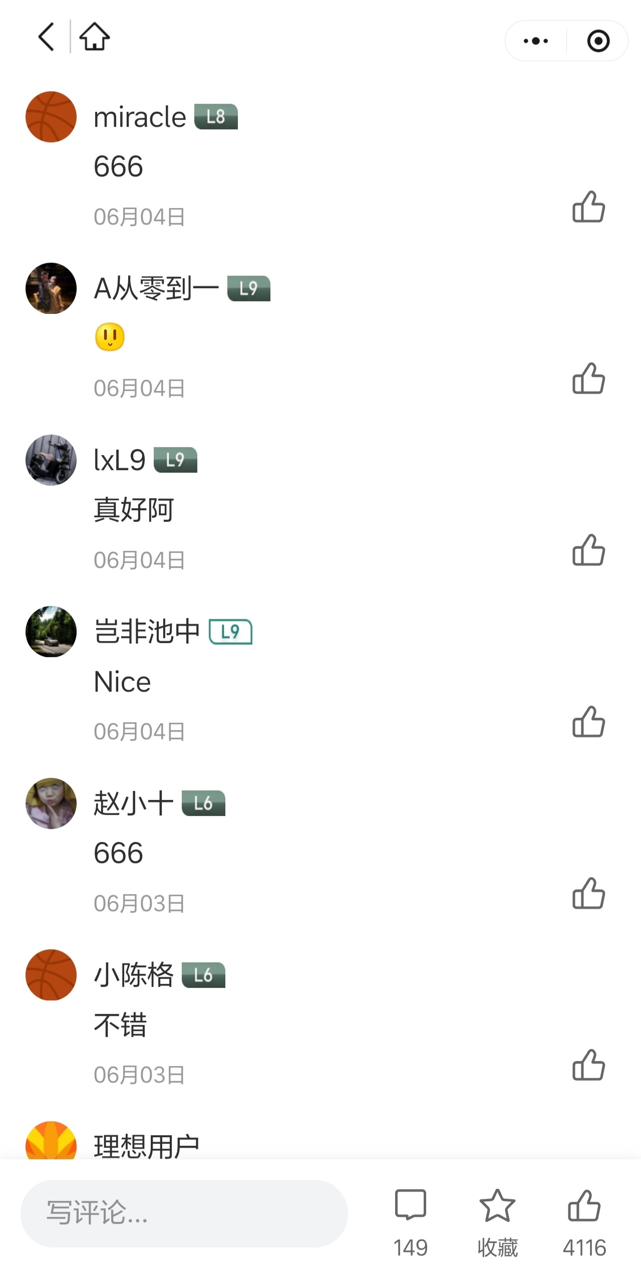 蔚来副总裁回应理想汽车有人说蔚来请了懂车帝测试，也就是说好歹有个第三方，权威机构