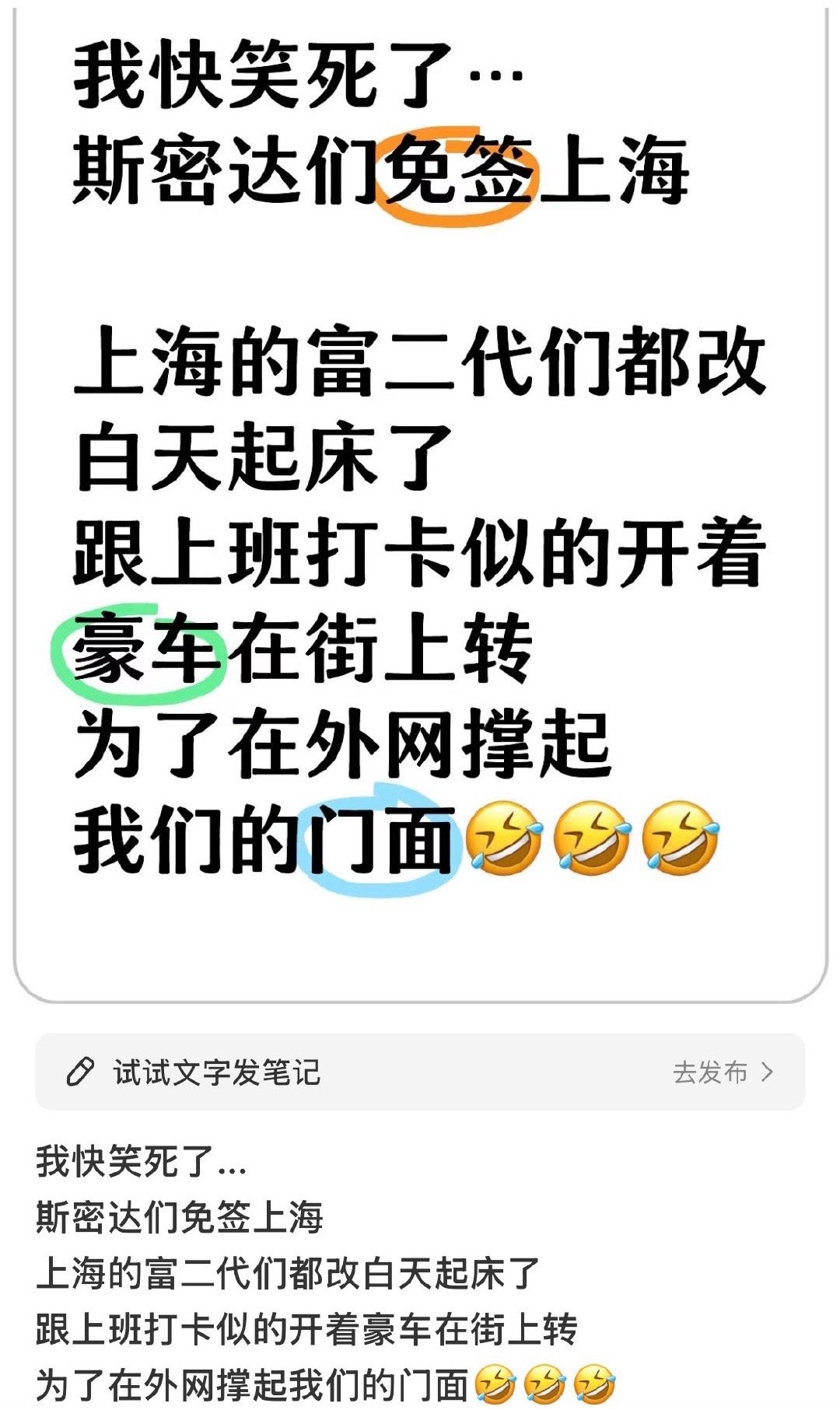 投稿，“燃，我们上海人找到了自己的爱国方式” 