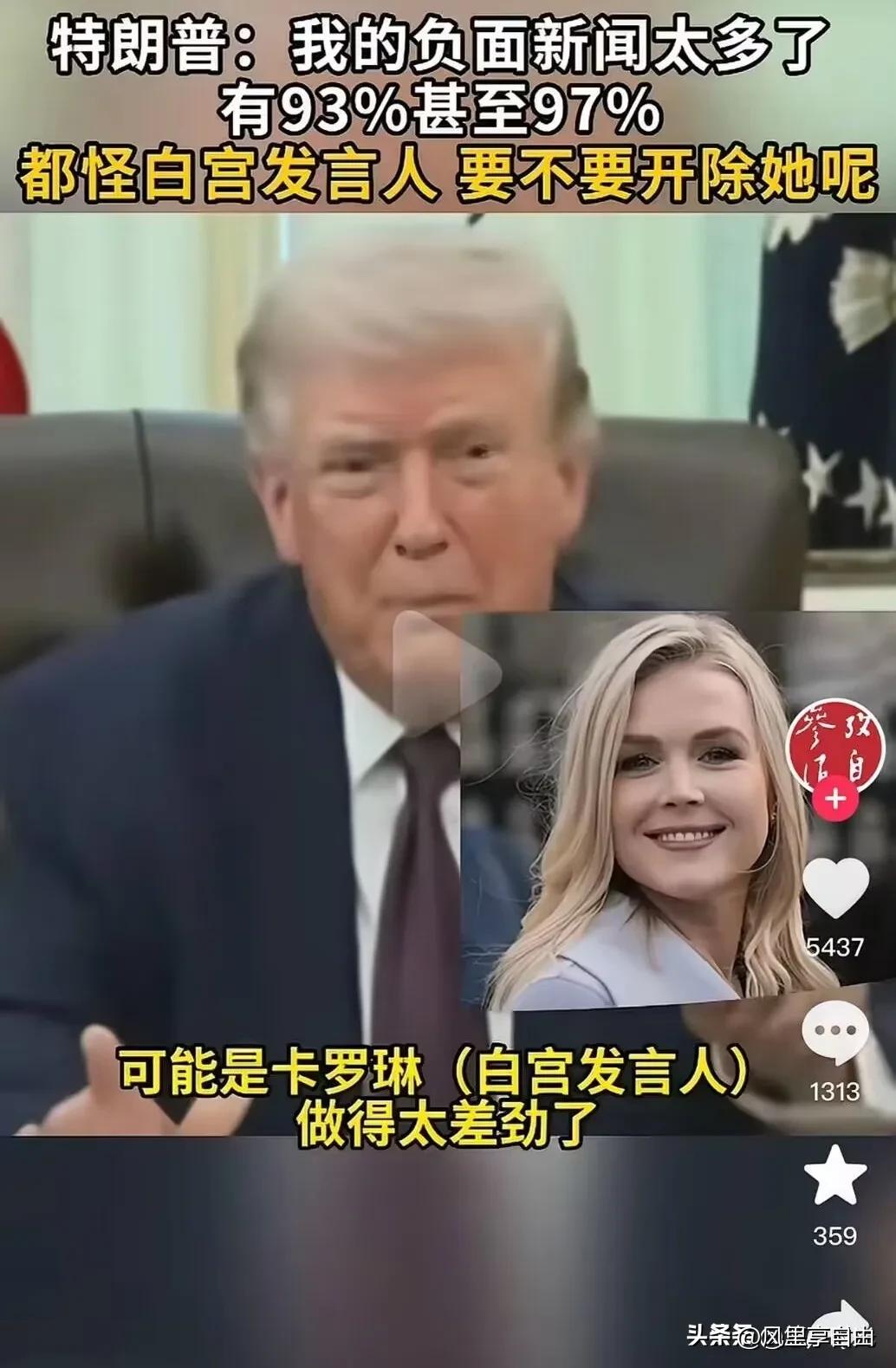 特朗普的负面新闻太多，他自己终于找到了症结所在。他接受采访时表示，他的负面新闻太