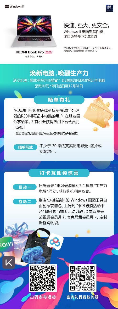 别再硬扛旧电脑！Windows 10 停服后安全风险激增，卡顿宕机让年终总结、数