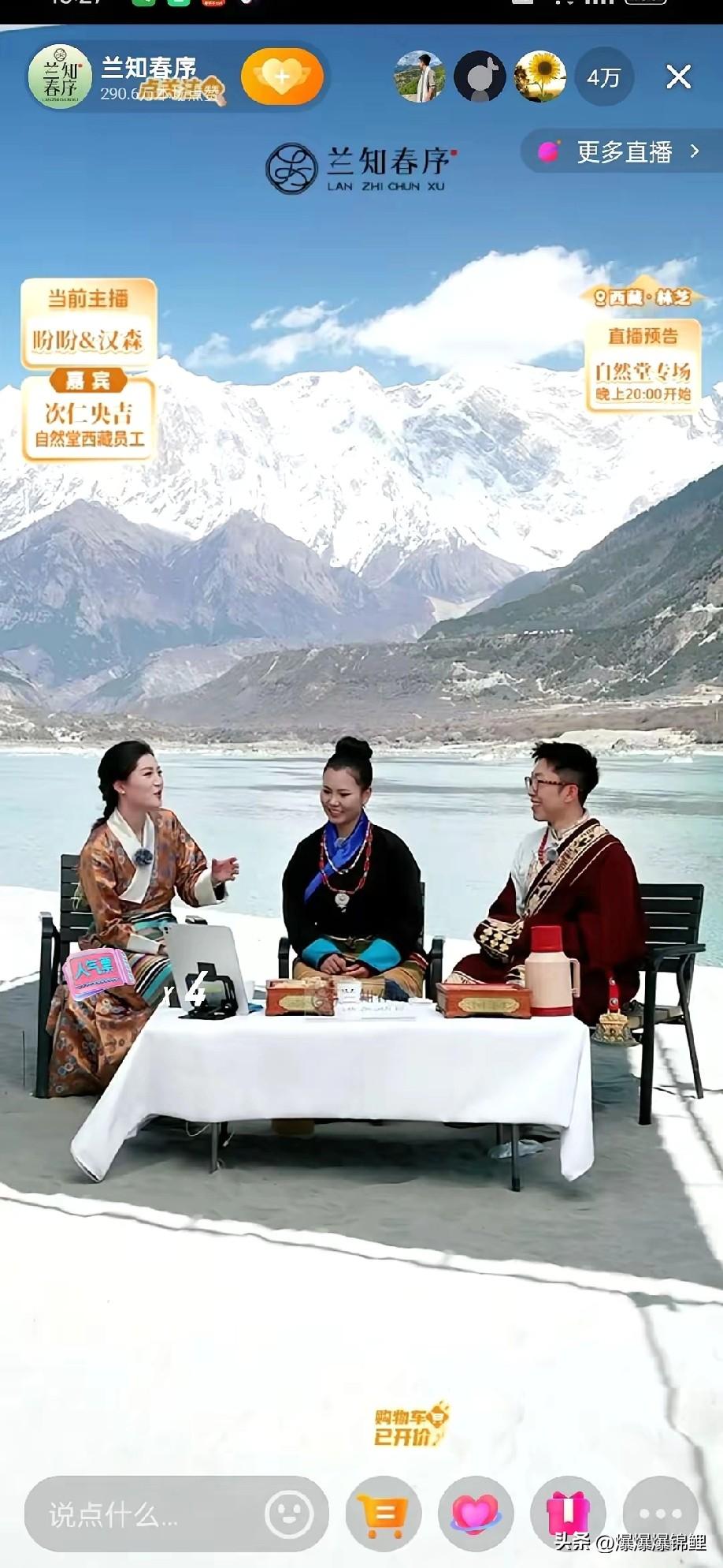 打开手机直接被林芝这个背景震住了，董宇辉这团队是真会挑地方啊！

盼盼和汉森坐在