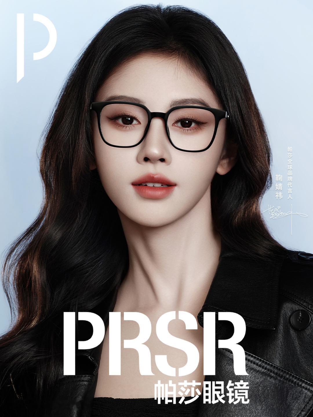 翩然入镜，每一次流转与停驻，皆成为光的注脚。帕莎全球品牌代言人鞠婧祎