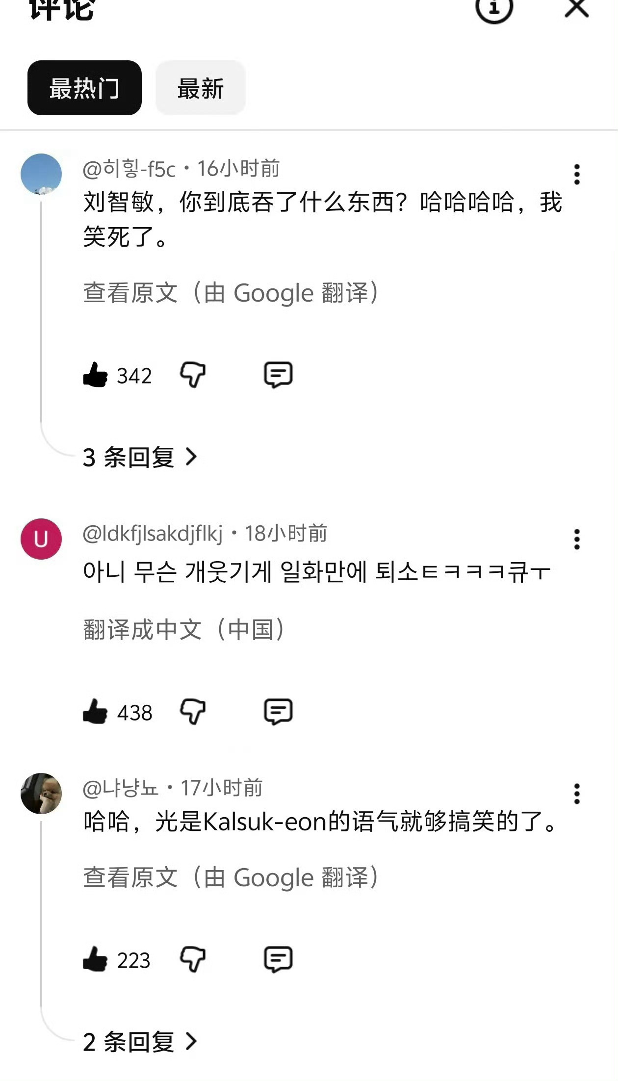 团综仅放出一集 柳智敏综艺效果就在内外网引起讨论 xhs收获万赞两条 团体视频底