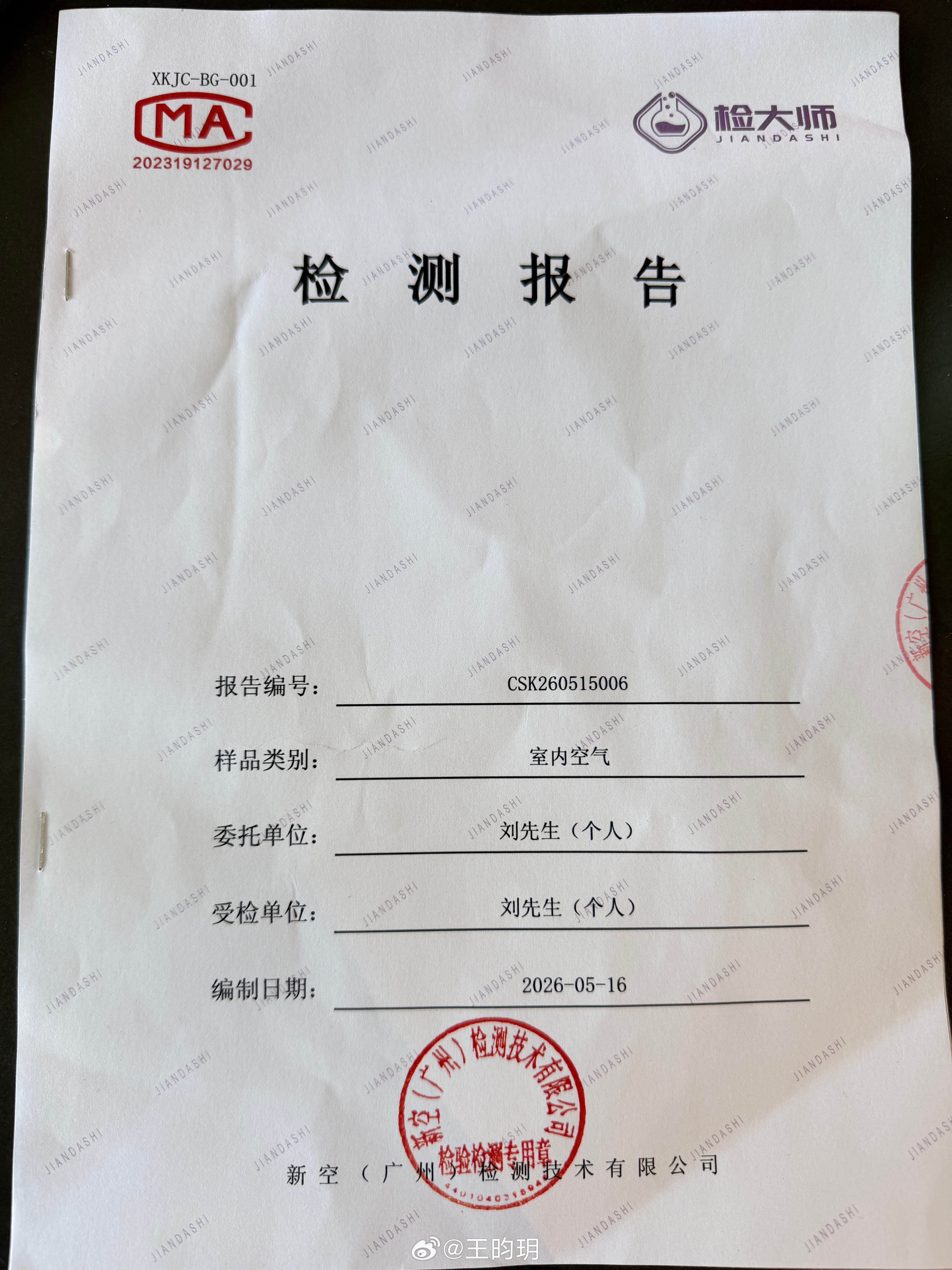 🙅🏻♀️避雷惠州惠城甲醛房流入市场！在有充分证据能证明房子不符合国家安全标准