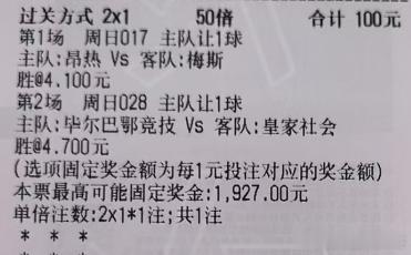 028 西甲 毕尔巴鄂竞技vs皇家社会毕尔巴鄂竞技-0.25 让胜 2-0 3-