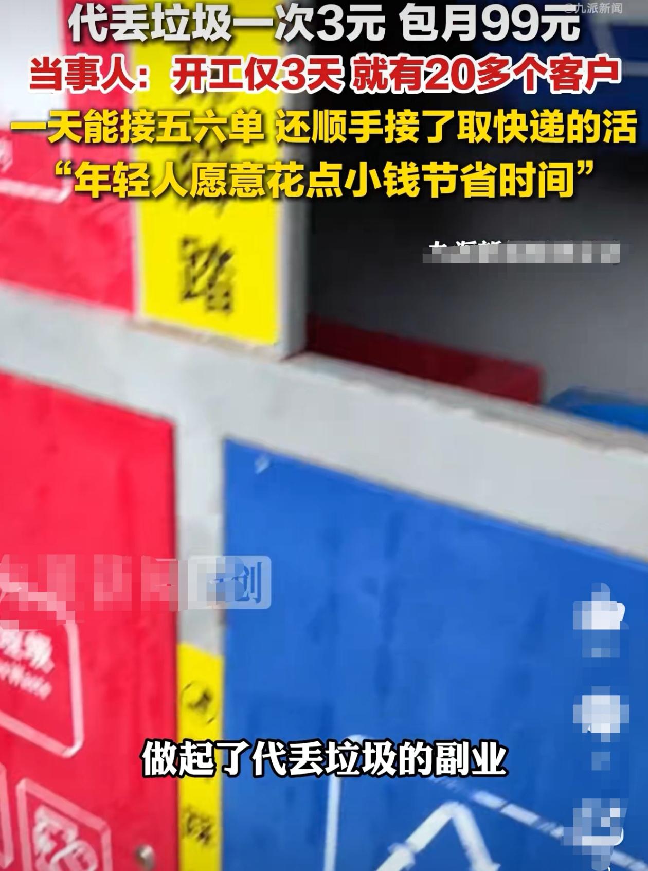 最近，杭州女子米涵在小区做代丢垃圾副业的事火了。她今年28岁，刚辞职在家闲着，刷