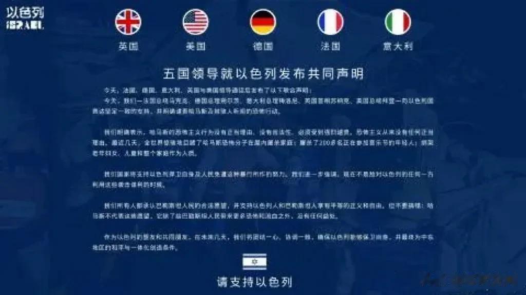 以色列：我们支持巴勒斯坦，你们别搞错，现在我们打击的是哈马斯，他们不是巴勒斯坦政