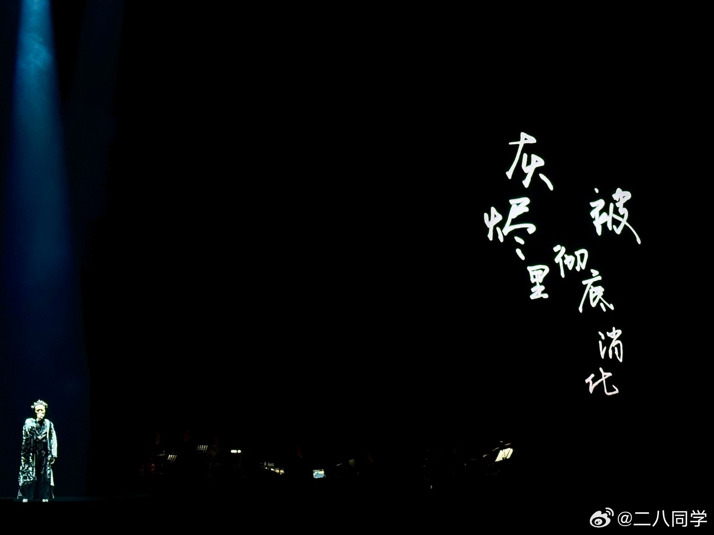 连续看了2场陈奕迅，上周的第一场听到了十年，这周的第二场体验到了场内大蹦迪[哇]