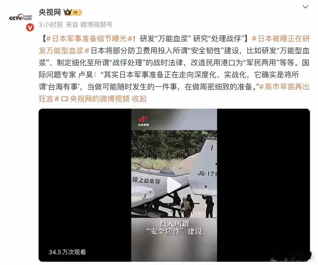 日本战争准备曝光 防卫预算连涨13年，还建弹药库、改军民两用港口，甚至细化战俘处